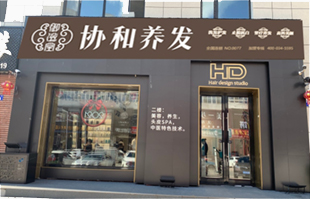 明星門店13