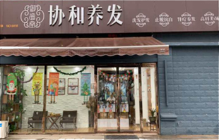 明星門店15