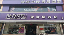 明星門店37