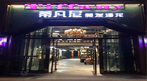 明星門店29