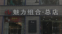 明星門店28